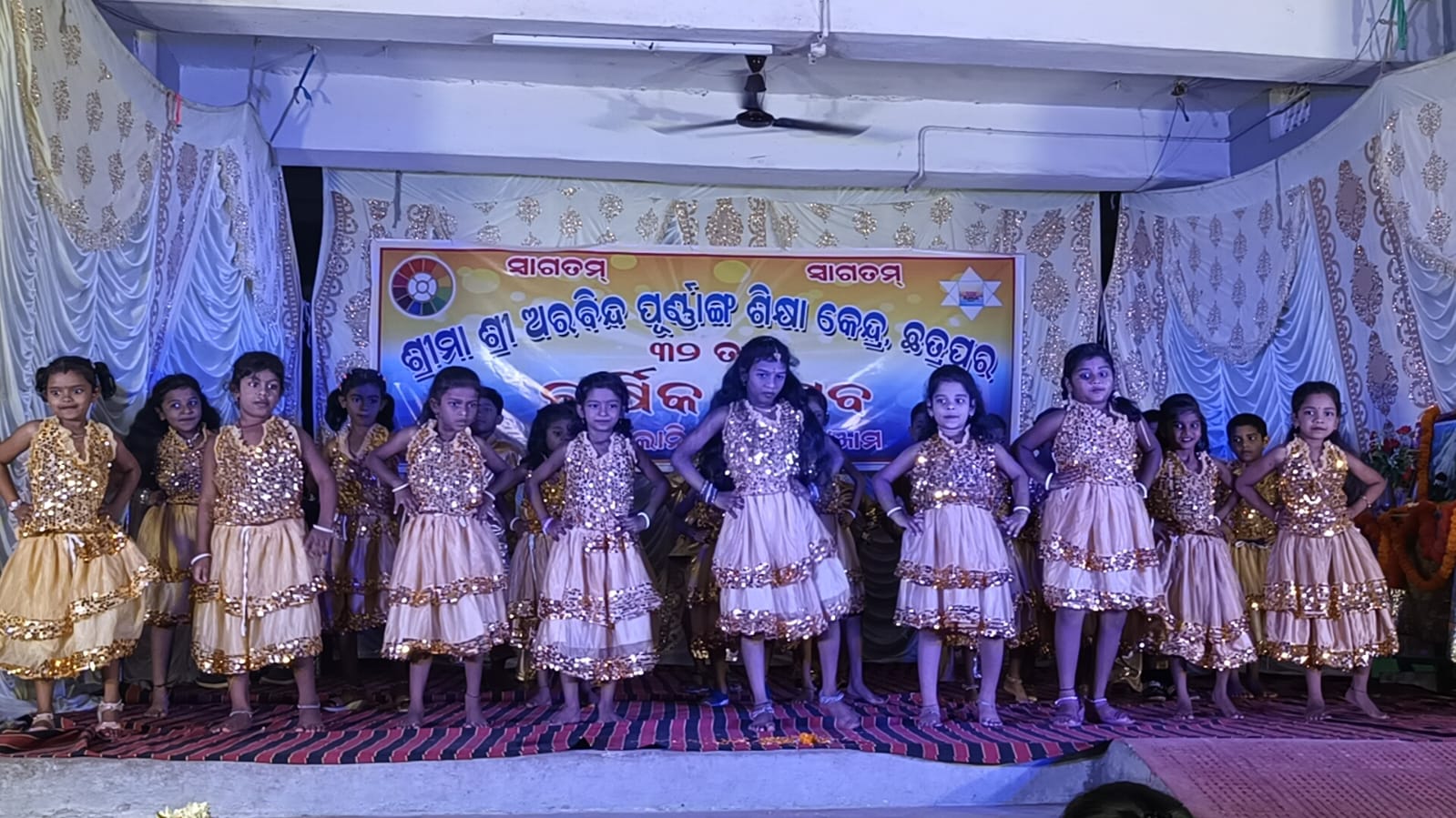 ଦିବ୍ୟ ଜନନୀଙ୍କ ଅସୀମ କରୁଣାରୁ ଛତ୍ରପୁର ସ୍ଥିତ ଶ୍ରୀମା ଶ୍ରୀଅରବିନ୍ଦ ପୂର୍ଣାଙ୍ଗ ଶିକ୍ଷାକେନ୍ଦ୍ରର ୩୨ତମ ବାର୍ଷିକ ଉତ୍ସବ ପାଳନ