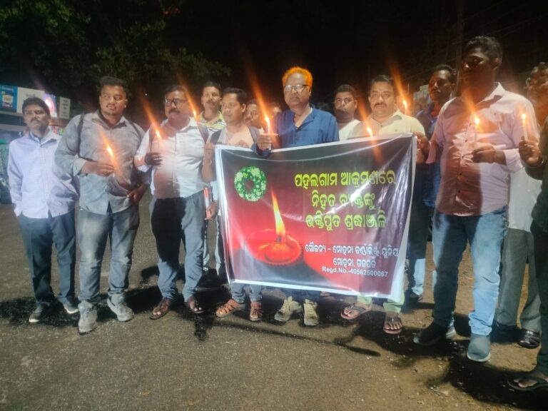 ଆତଙ୍କବାଦୀ ଆକ୍ରମଣରେ ମୃତ ପର୍ଯ୍ୟଟକ ଙ୍କ ଅମର ଆତ୍ମାର ସଦଗତି ନିମନ୍ତେ ମୋହନା ଜୋର୍ଣ୍ଣୋଲିଷ୍ଟ ୟୁନିଅନ ସହଯୋଗରେ କ୍ୟାଣ୍ଡେଲ ଶୋଭାଯାତ୍ରା । 1 ଆତଙ୍କବାଦୀ ଆକ୍ରମଣରେ ମୃତ ପର୍ଯ୍ୟଟକ ଙ୍କ ଅମର ଆତ୍ମାର ସଦଗତି ନିମନ୍ତେ ମୋହନା ଜୋର୍ଣ୍ଣୋଲିଷ୍ଟ ୟୁନିଅନ ସହଯୋଗରେ କ୍ୟାଣ୍ଡେଲ ଶୋଭାଯାତ୍ରା ।