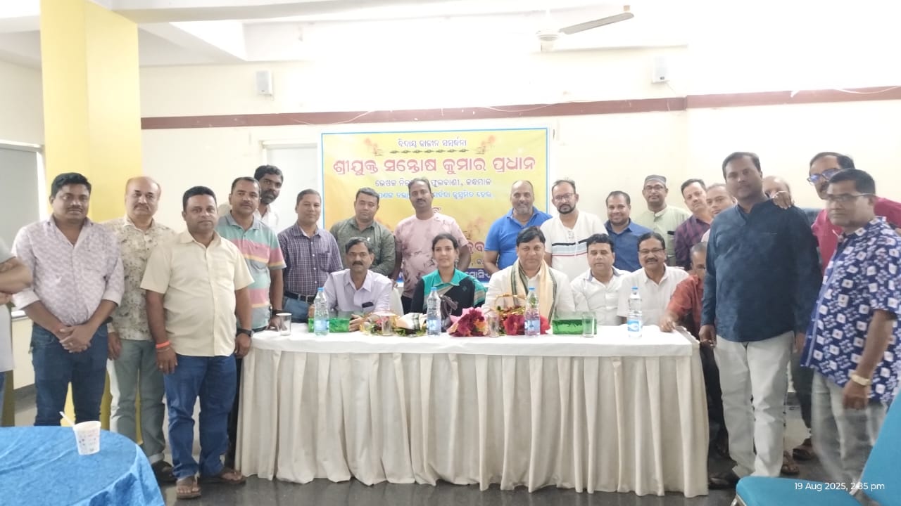 ଫୁଲବାଣୀ ଠାରେ ବିଦାୟ କାଳୀନ ସମ୍ବର୍ଦ୍ଧନା ସଭା