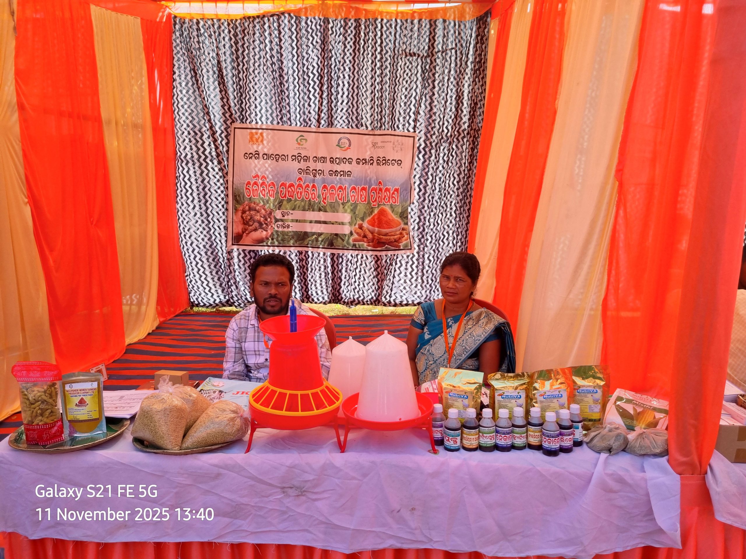 ବ୍ଲକ ସ୍ତରୀୟ ମତ୍ସ୍ୟ ଓ ପ୍ରାଣୀସମ୍ପଦ ମେଳା ୨୦୨୫ 6 ବ୍ଲକ ସ୍ତରୀୟ ମତ୍ସ୍ୟ ଓ ପ୍ରାଣୀସମ୍ପଦ ମେଳା ୨୦୨୫