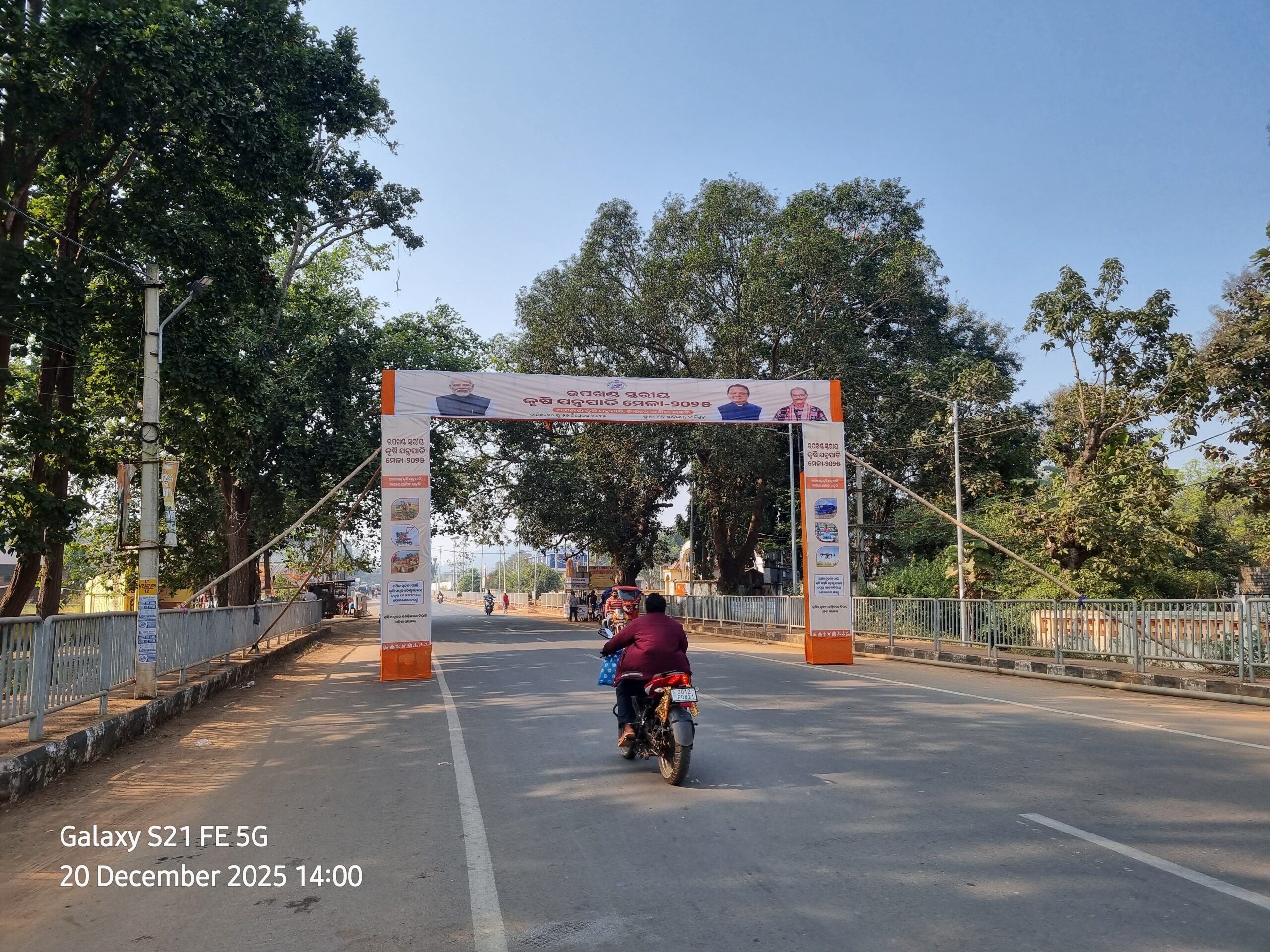 ବାଲିଗୁଡ଼ାରେ ଉପଖଣ୍ଡ ସ୍ତରୀୟ କୃଷି ଯନ୍ତ୍ରପାତି ମେଳା ଉଦଘାଟିତ 3 ବାଲିଗୁଡ଼ାରେ ଉପଖଣ୍ଡ ସ୍ତରୀୟ କୃଷି ଯନ୍ତ୍ରପାତି ମେଳା ଉଦଘାଟିତ