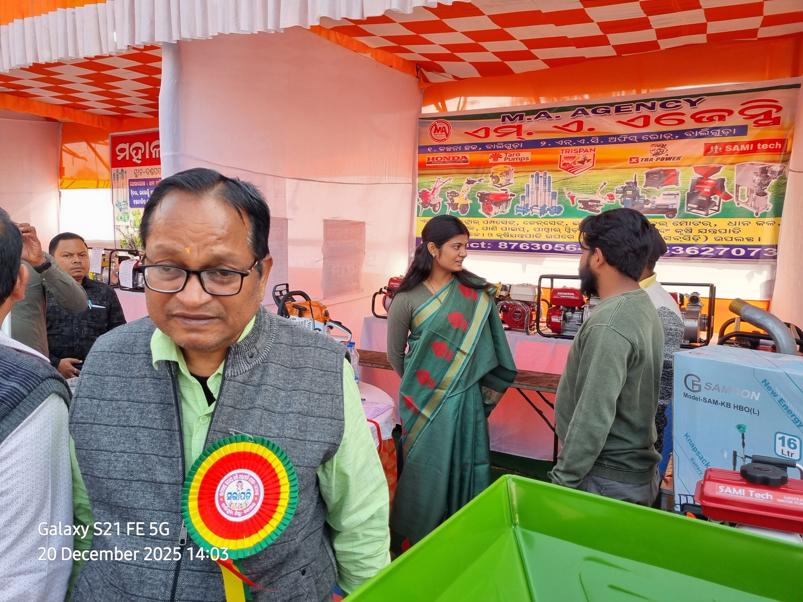 ବାଲିଗୁଡ଼ାରେ ଉପଖଣ୍ଡ ସ୍ତରୀୟ କୃଷି ଯନ୍ତ୍ରପାତି ମେଳା ଉଦଘାଟିତ 6 ବାଲିଗୁଡ଼ାରେ ଉପଖଣ୍ଡ ସ୍ତରୀୟ କୃଷି ଯନ୍ତ୍ରପାତି ମେଳା ଉଦଘାଟିତ
