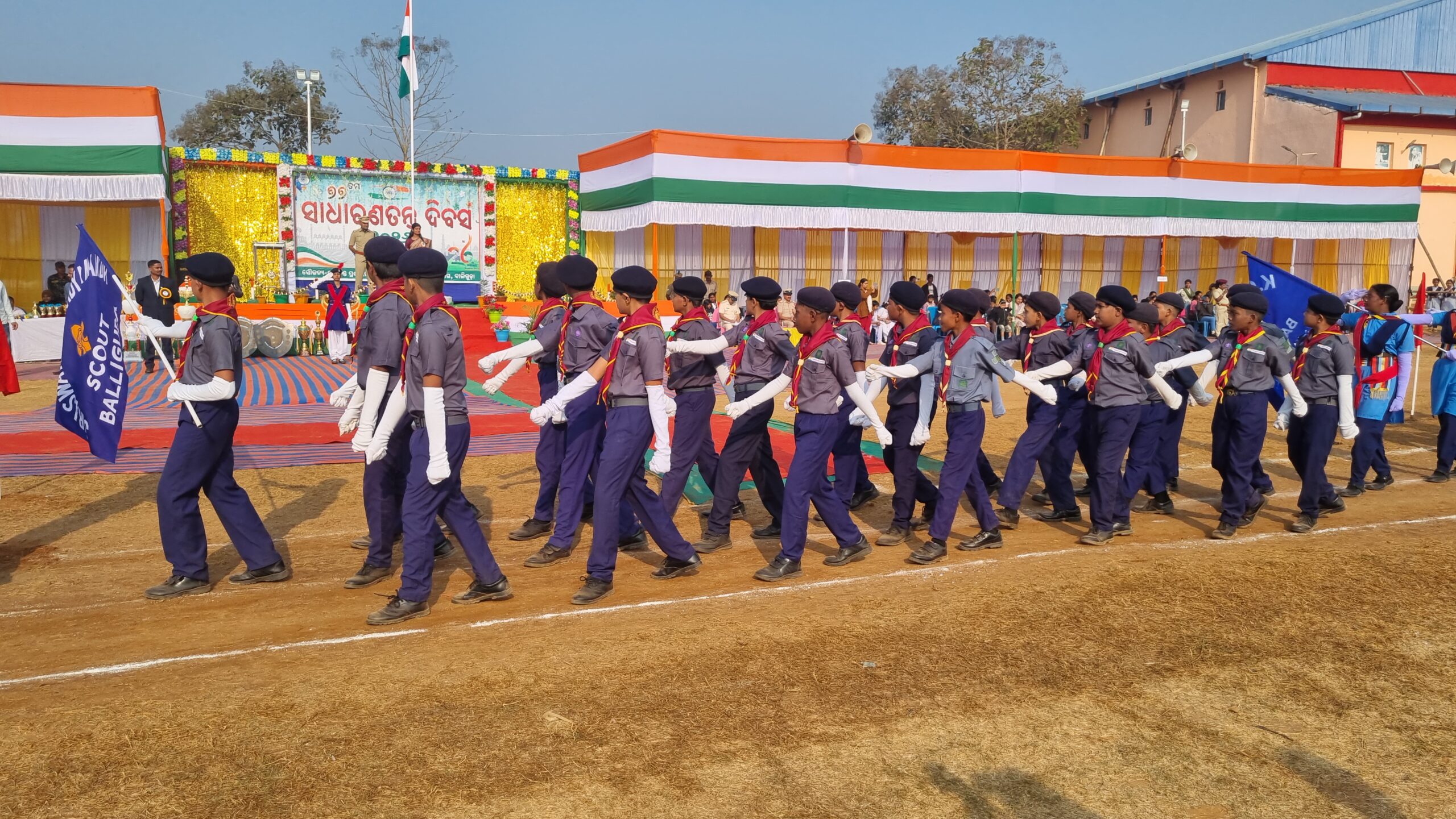 ବାଲିଗୁଡାରେ ଉପଖଣ୍ଡ ସ୍ତରୀୟ ୭୭ ତମ ସାଧାରଣତନ୍ତ୍ର ଦିବସ ପାଳନ