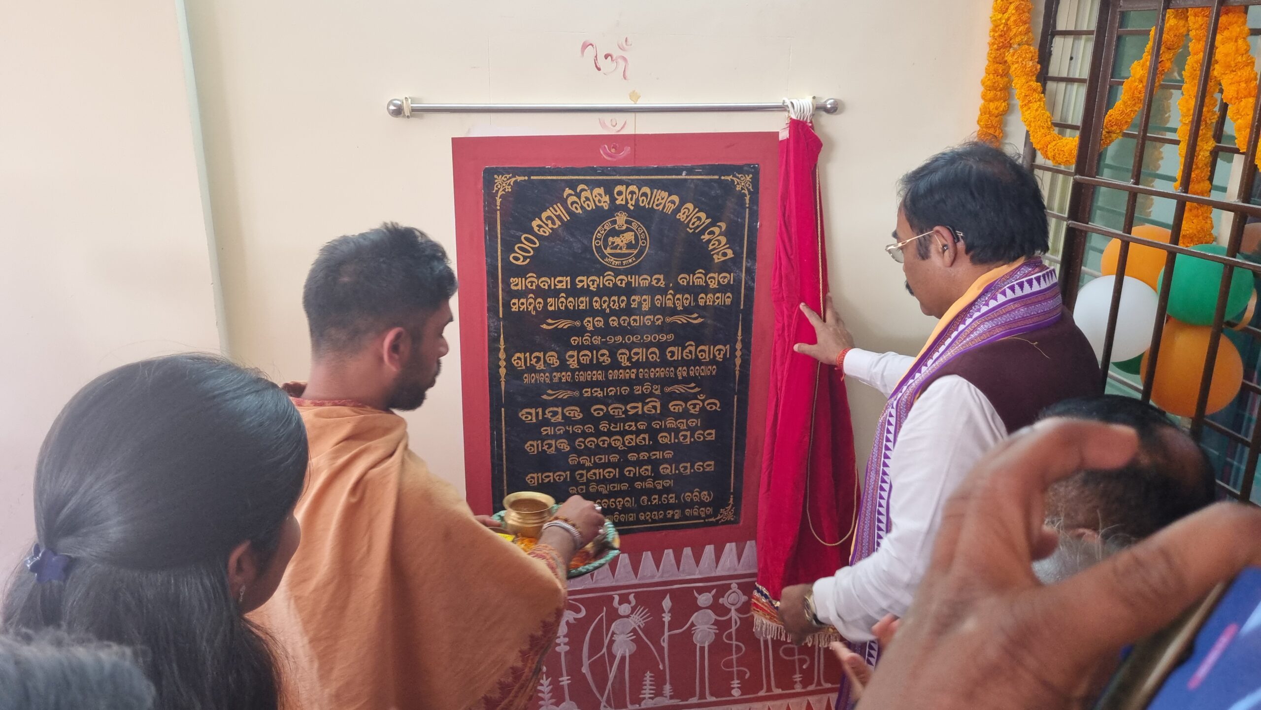 କନ୍ଧମାଳ ସାଂସଦଙ୍କ ଦ୍ୱାରା ବିଭିନ୍ନ ପ୍ରକଳ୍ପ ର ଉଦ୍ଘାଟନ 5 କନ୍ଧମାଳ ସାଂସଦଙ୍କ ଦ୍ୱାରା ବିଭିନ୍ନ ପ୍ରକଳ୍ପ ର ଉଦ୍ଘାଟନ