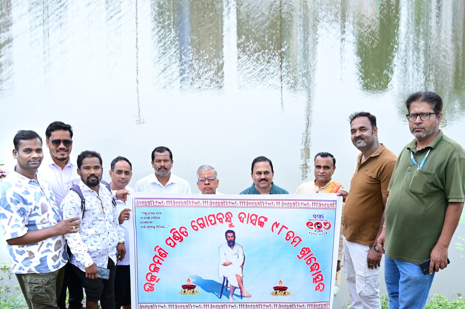 ବାଲିଗୁଡାରେ ଉତ୍କଳମଣି ଗୋପବନ୍ଧୁ ଦାସଙ୍କ ୯୮ତମ ଶ୍ରାଦ୍ଧୋତ୍ସବ ପାଳିତ : ତିଳତର୍ପଣ ଓ ସ୍ମୃତିଚାରଣ ସଭା ଅନୁଷ୍ଠିତ