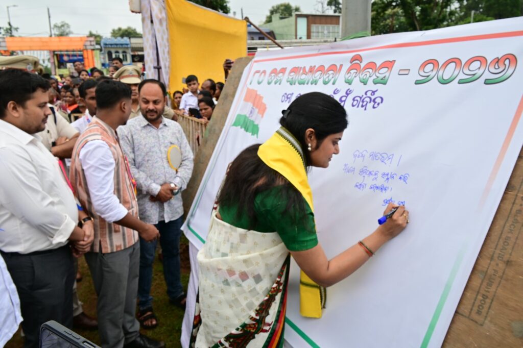 ବାଲିଗୁଡ଼ାରେ ଧୁମଧାମରେ ଉପଖଣ୍ଡସ୍ତରୀୟ ୮୦ତମ ସ୍ୱାଧୀନତା ଦିବସ ପାଳିତ 5 ବାଲିଗୁଡ଼ାରେ ଧୁମଧାମରେ ଉପଖଣ୍ଡସ୍ତରୀୟ ୮୦ତମ ସ୍ୱାଧୀନତା ଦିବସ ପାଳିତ