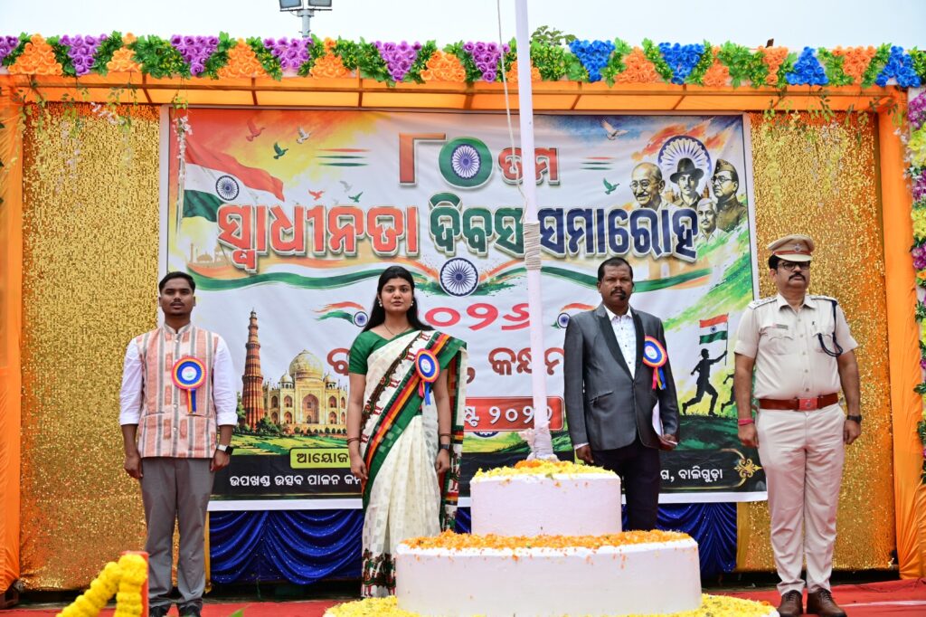 ବାଲିଗୁଡ଼ାରେ ଧୁମଧାମରେ ଉପଖଣ୍ଡସ୍ତରୀୟ ୮୦ତମ ସ୍ୱାଧୀନତା ଦିବସ ପାଳିତ 4 ବାଲିଗୁଡ଼ାରେ ଧୁମଧାମରେ ଉପଖଣ୍ଡସ୍ତରୀୟ ୮୦ତମ ସ୍ୱାଧୀନତା ଦିବସ ପାଳିତ