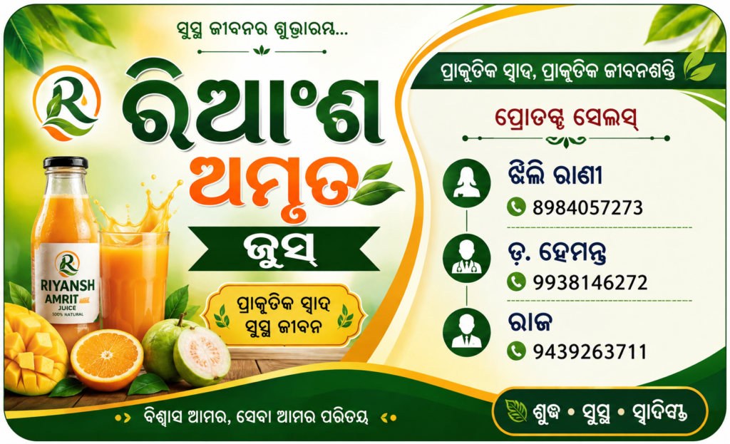 ବ୍ରହ୍ମପୁର ଉପଖଣ୍ଡରେ ବିଭିନ୍ନ ରାଜନୈତିକ ଦଳଙ୍କୁ ଫର୍ମ ବଣ୍ଟନ 1 ବ୍ରହ୍ମପୁର ଉପଖଣ୍ଡରେ ବିଭିନ୍ନ ରାଜନୈତିକ ଦଳଙ୍କୁ ଫର୍ମ ବଣ୍ଟନ