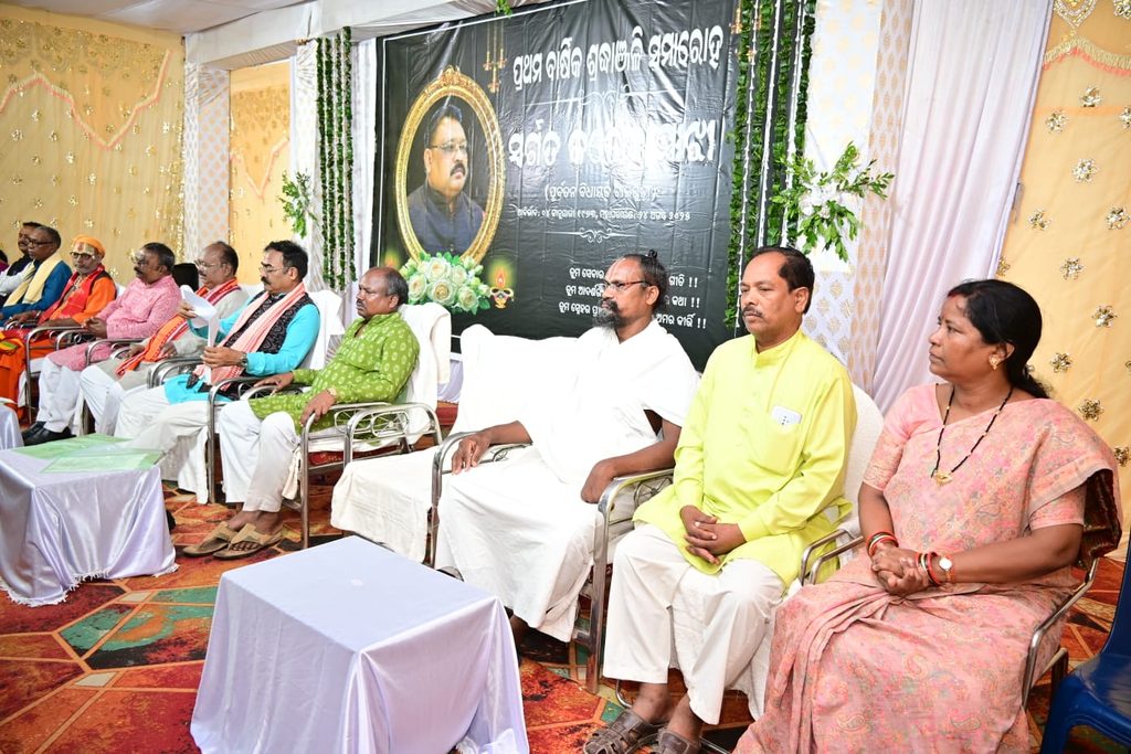 କରେନ୍ଦ୍ର ମାଝୀଙ୍କ ପ୍ରଥମ ଶ୍ରାଦ୍ଧ ବାର୍ଷିକୀ ପାଳିତ
