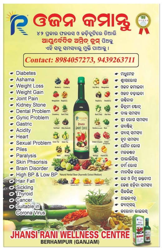 ବ୍ରହ୍ମପୁର କଣ୍ଢେଇ ଯାତ୍ରା–୨୦୨୬: ଖେଳନା ବଜାରରେ ଜମିଲା ଭିଡ଼