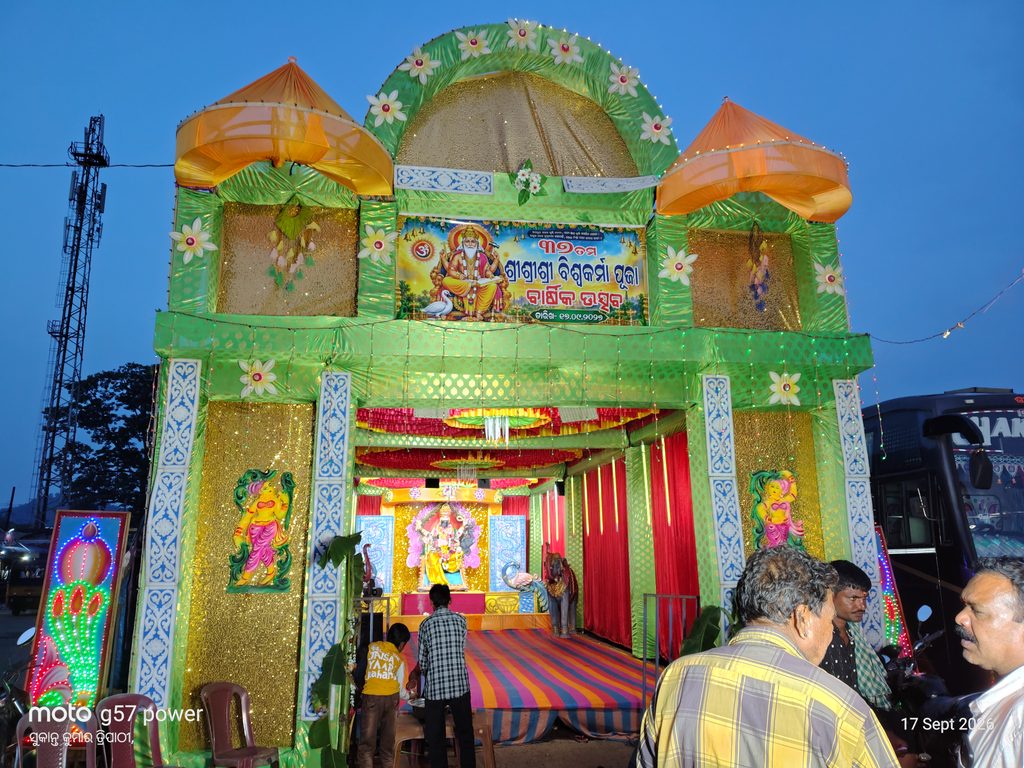 ବାଲିଗୁଡ଼ାରେ ଧୁମ୍ଧାମରେ ବିଶ୍ୱକର୍ମା ପୂଜା ପାଳିତ 1 ବାଲିଗୁଡ଼ାରେ ଧୁମ୍ଧାମରେ ବିଶ୍ୱକର୍ମା ପୂଜା ପାଳିତ