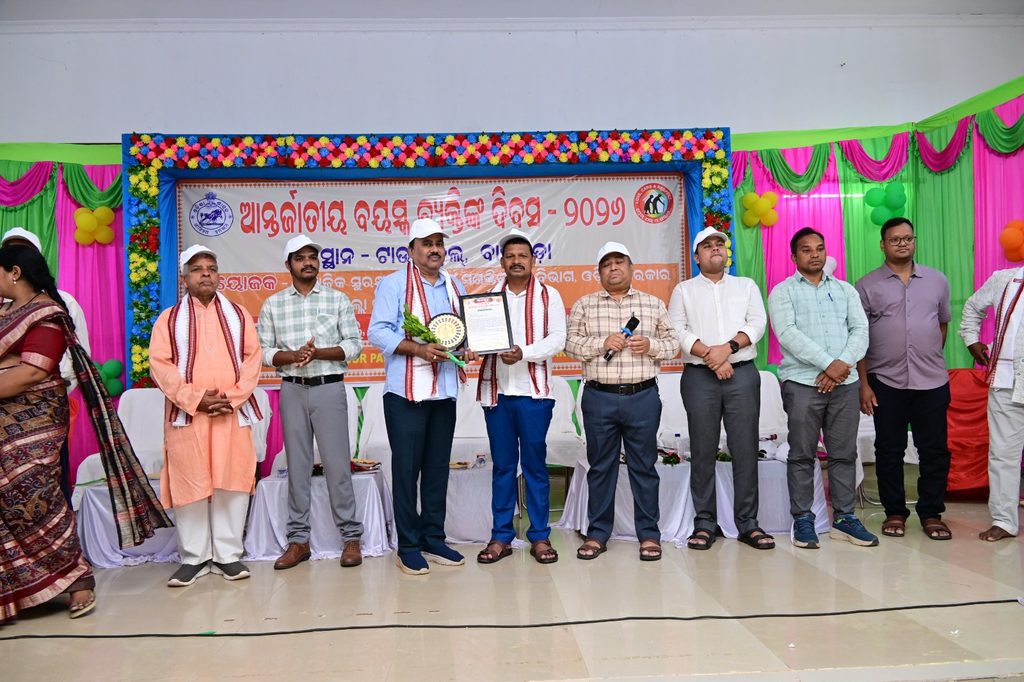 ବରିଷ୍ଠ ନାଗରିକଙ୍କ ଅଭିଜ୍ଞତା ସମାଜର ଅମୂଲ୍ୟ ସମ୍ପଦବାଲିଗୁଡ଼ାରେ ଆନ୍ତର୍ଜାତୀୟ ବୟସ୍କ ବ୍ୟକ୍ତି ଦିବସ ପାଳିତ