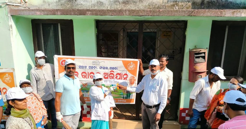 ଗାନ୍ଧୀ ଜୟନ୍ତୀ ଅବସରରେ ଉପଖଣ୍ଡ ଚିକିତ୍ସାଳୟରେ ସଫେଇ ଅଭିଯାନସ୍ୱଚ୍ଛତା ହିଁ ସେବାର ବାର୍ତ୍ତା ଦେଲେ ଚିକିତ୍ସାଳୟ କର୍ମଚାରୀ 2 ଗାନ୍ଧୀ ଜୟନ୍ତୀ ଅବସରରେ ଉପଖଣ୍ଡ ଚିକିତ୍ସାଳୟରେ ସଫେଇ ଅଭିଯାନସ୍ୱଚ୍ଛତା ହିଁ ସେବାର ବାର୍ତ୍ତା ଦେଲେ ଚିକିତ୍ସାଳୟ କର୍ମଚାରୀ