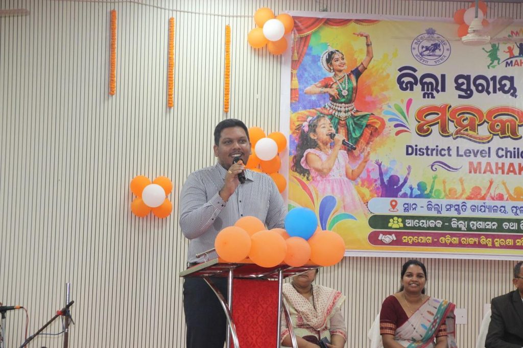 ମହକ-୨୦୨୬ ଶିଶୁ ମହୋତ୍ସବରେ ଉଜ୍ଜ୍ୱଳ ହେଲା ଅନ୍ତେବାସୀଙ୍କ ପ୍ରତିଭା୨୫୦ରୁ ଊର୍ଦ୍ଧ୍ୱ ଶିଶୁଙ୍କ ଅଂଶଗ୍ରହଣ, ପୁରସ୍କୃତ ହେଲେ କୃତୀ ପ୍ରତିଯୋଗୀ 1 ମହକ-୨୦୨୬ ଶିଶୁ ମହୋତ୍ସବରେ ଉଜ୍ଜ୍ୱଳ ହେଲା ଅନ୍ତେବାସୀଙ୍କ ପ୍ରତିଭା୨୫୦ରୁ ଊର୍ଦ୍ଧ୍ୱ ଶିଶୁଙ୍କ ଅଂଶଗ୍ରହଣ, ପୁରସ୍କୃତ ହେଲେ କୃତୀ ପ୍ରତିଯୋଗୀ